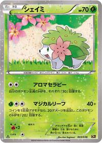 Shaymin - 003/036 (003/036) [CP5: Mythical & Legendary Dream Shine Collection]