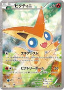 Victini - 007/036 (007/036) [CP5: Mythical & Legendary Dream Shine Collection]