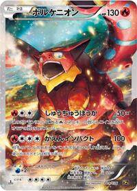 Volcanion - 009/036 (009/036) [CP5: Mythical & Legendary Dream Shine Collection]