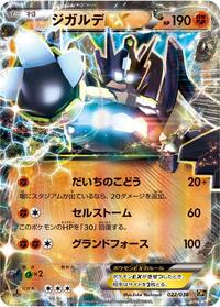 Zygarde EX (022/036) [CP5: Mythical & Legendary Dream Shine Collection]