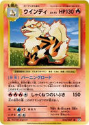 Arcanine (018/087) [CP6: Expansion Pack 20th Anniversary]
