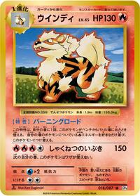 Arcanine (018/087) [CP6: Expansion Pack 20th Anniversary]