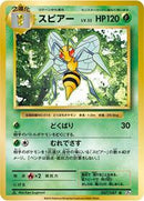 Beedrill (007/087) [CP6: Expansion Pack 20th Anniversary]