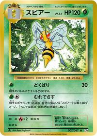 Beedrill (007/087) [CP6: Expansion Pack 20th Anniversary]