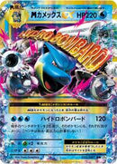 Blastoise - 022/087 (022/087) [CP6: Expansion Pack 20th Anniversary]