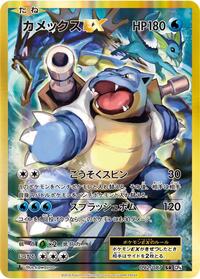 Blastoise EX - 092/087 (092/087) [CP6: Expansion Pack 20th Anniversary]