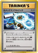 Blastoise Spirit Link (080/087) [CP6: Expansion Pack 20th Anniversary]