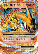 M Charizard EX - 013/087 (013/087) [CP6: Expansion Pack 20th Anniversary]