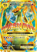 M Charizard EX - 091/087 (091/087) [CP6: Expansion Pack 20th Anniversary]