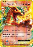 Charizard EX - 012/087 (012/087) [CP6: Expansion Pack 20th Anniversary]
