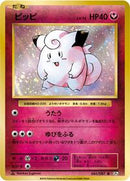 Clefairy (061/087) [CP6: Expansion Pack 20th Anniversary]