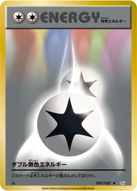 Double Colorless Energy (087/087) [CP6: Expansion Pack 20th Anniversary]
