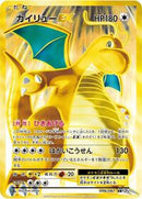 Dragonite EX - 098/087 (098/087) [CP6: Expansion Pack 20th Anniversary]