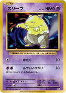 Drowzee (047/087) [CP6: Expansion Pack 20th Anniversary]