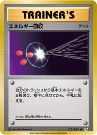 Energy Retrieval (072/087) [CP6: Expansion Pack 20th Anniversary]