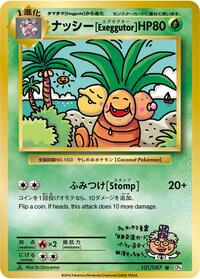 Exeggutor (101/087) [CP6: Expansion Pack 20th Anniversary]