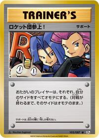 Here Comes Team Rocket! (103/087) [CP6: Expansion Pack 20th Anniversary]