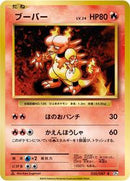 Magmar (020/087) [CP6: Expansion Pack 20th Anniversary]