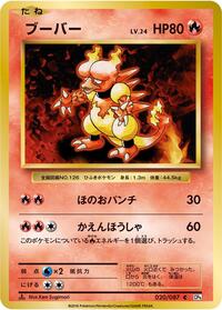 Magmar (020/087) [CP6: Expansion Pack 20th Anniversary]