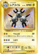 Magneton (036/087) [CP6: Expansion Pack 20th Anniversary]