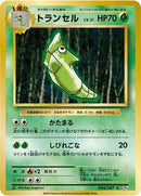 Metapod (004/087) [CP6: Expansion Pack 20th Anniversary]