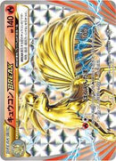 Ninetales BREAK (016/087) [CP6: Expansion Pack 20th Anniversary]