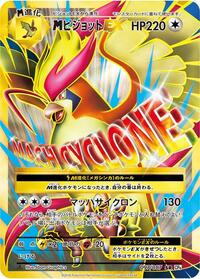 Pidgeot - 097/087 (097/087) [CP6: Expansion Pack 20th Anniversary]