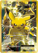 Pikachu EX (094/087) [CP6: Expansion Pack 20th Anniversary]