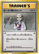 Professor Oak's Hint (084/087) [CP6: Expansion Pack 20th Anniversary]