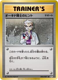 Professor Oak's Hint (084/087) [CP6: Expansion Pack 20th Anniversary]