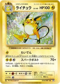 Raichu (034/087) [CP6: Expansion Pack 20th Anniversary]