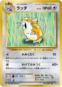 Raticate (065/087) [CP6: Expansion Pack 20th Anniversary]