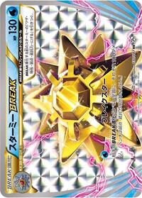 Starmie BREAK (030/087) [CP6: Expansion Pack 20th Anniversary]