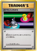 Switch (077/087) [CP6: Expansion Pack 20th Anniversary]