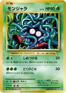 Tangela (008/087) [CP6: Expansion Pack 20th Anniversary]