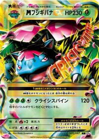 Venusaur - 002/087 (002/087) [CP6: Expansion Pack 20th Anniversary]