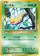 Weedle (005/087) [CP6: Expansion Pack 20th Anniversary]