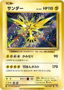 Zapdos (040/087) [CP6: Expansion Pack 20th Anniversary]