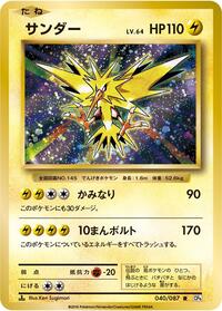 Zapdos (040/087) [CP6: Expansion Pack 20th Anniversary]