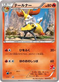Braixen (009/039) [XY Beginning Set]