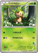 Chespin (003/039) [XY Beginning Set]