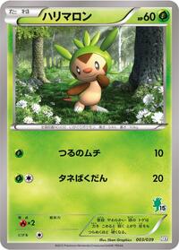 Chespin (003/039) [XY Beginning Set]