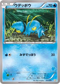 Clauncher (015/039) [XY Beginning Set]