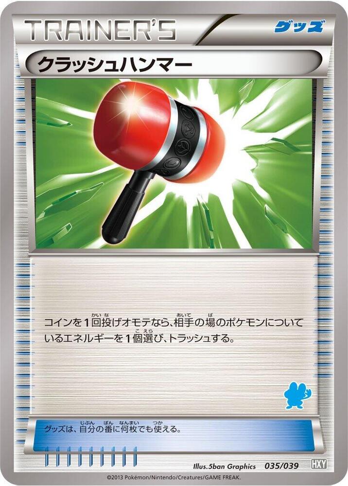 Crushing Hammer (035/039) [XY Beginning Set]