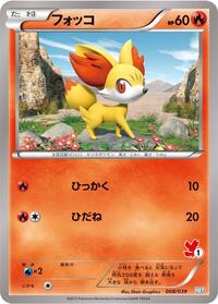 Fennekin (008/039) [XY Beginning Set]
