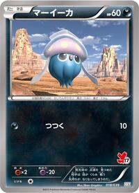 Inkay (018/039) [XY Beginning Set]