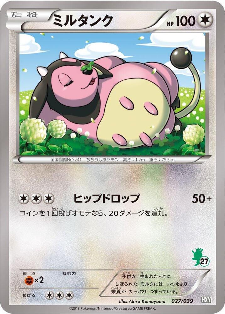 Miltank (027/039) [XY Beginning Set]