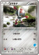 Pawniard (019/039) [XY Beginning Set]