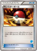 Poke Ball (038/039) [XY Beginning Set]