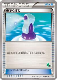 Potion (034/039) [XY Beginning Set]